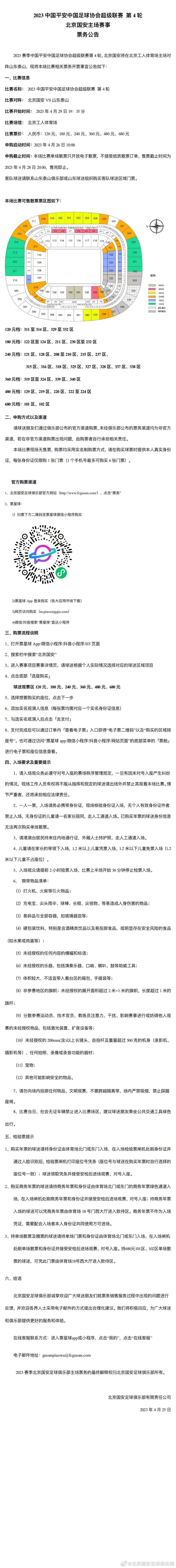 有外媒评论称，这将会是詹姆士;格雷所拍摄的最为商业化的一部电影